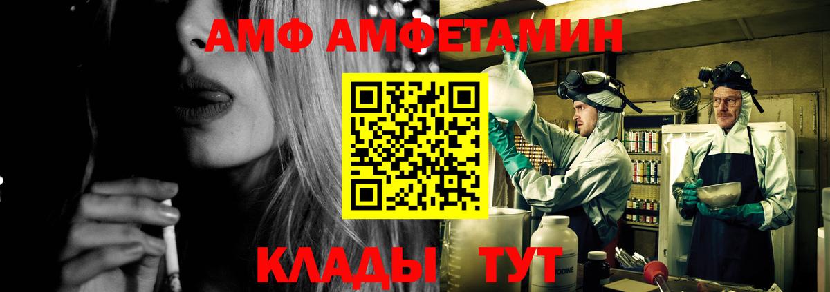 Амфетамин Premium Люберцы