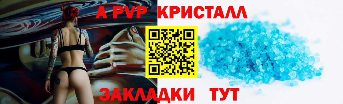Люберцы  Alpha PVP мука  Alfa_PVP VHQ  Вход с VPN  купить  цена  Alpha-PVP СК 