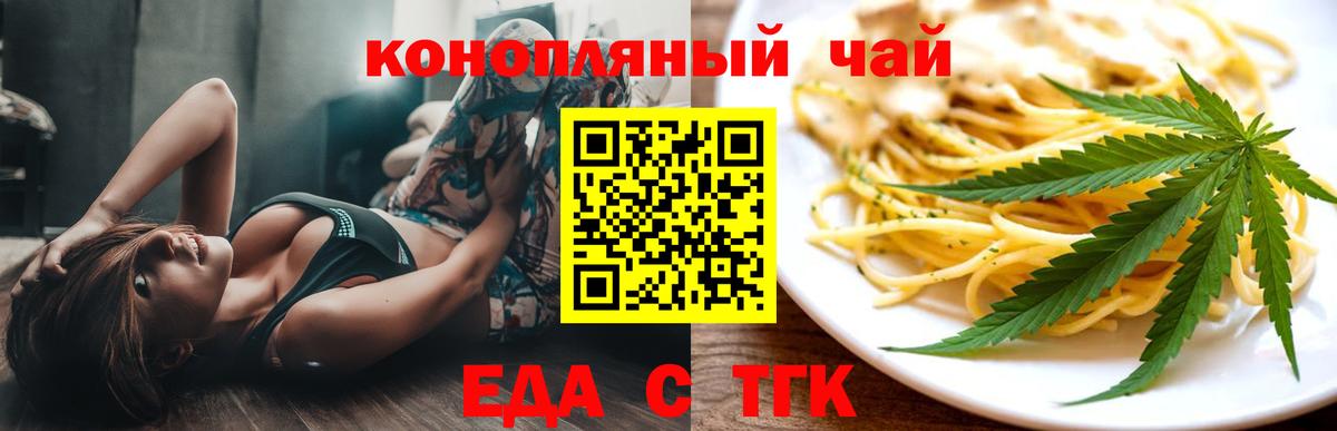 Люберцы  Печенье с ТГК конопля  Вход с VPN 