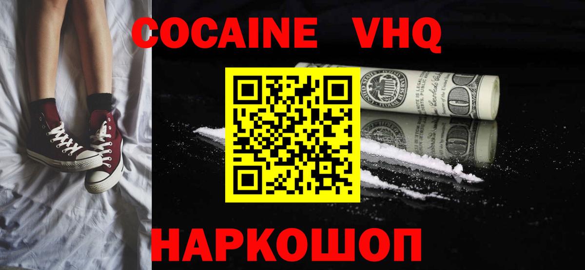 Люберцы  COCAIN 99%  КОКАИН Columbia  Вход с VPN 