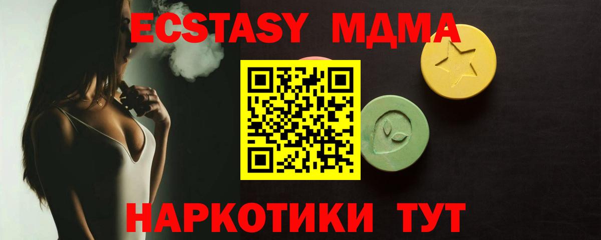 Экстази ешки Люберцы