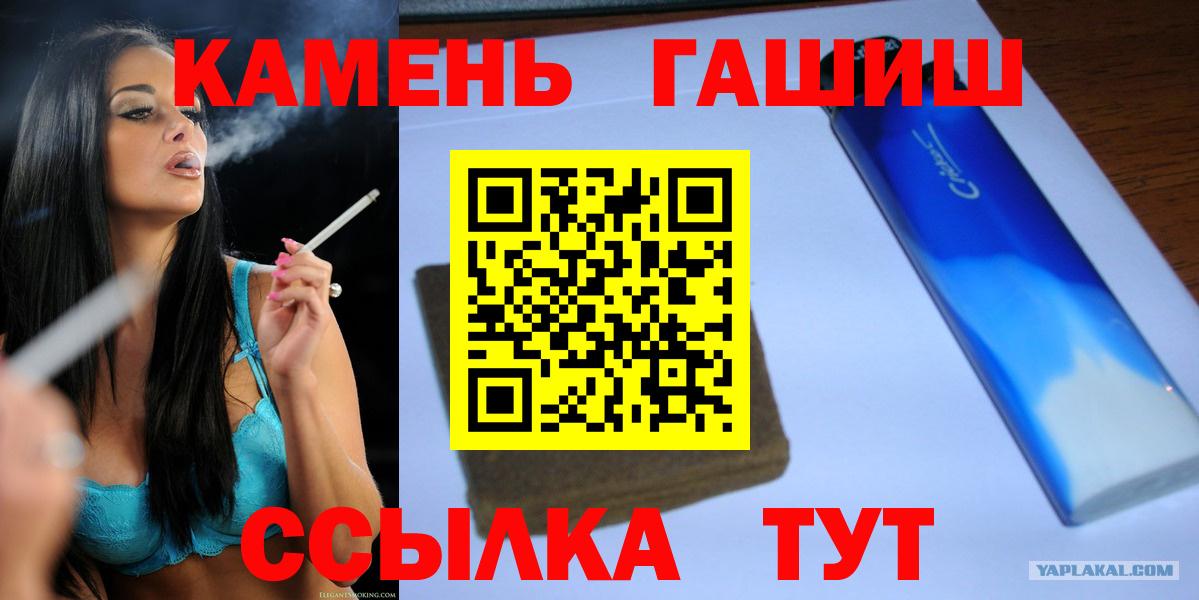 ГАШ гашик Люберцы