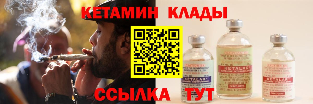 сайты даркнета состав  Кетамин VHQ  Вход с VPN  ОМГ ОМГ рабочий сайт  Люберцы  Кетамин ketamine 