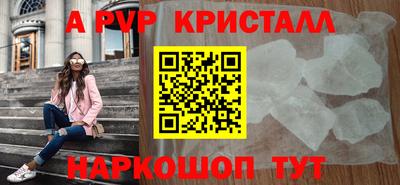 альфа пвп VHQ Жуковский