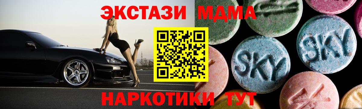 МДМА кристаллы  МДМА crystal  МДМА  Люберцы  Вход с VPN 