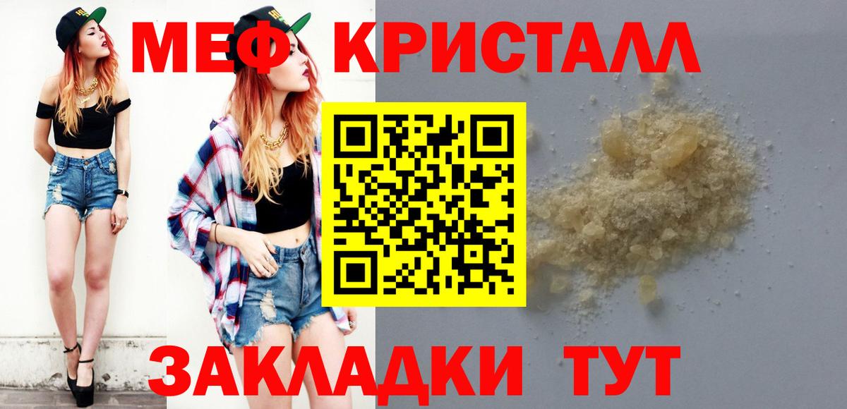 Меф mephedrone  Вход с VPN  Меф  МЕФ mephedrone  Люберцы 