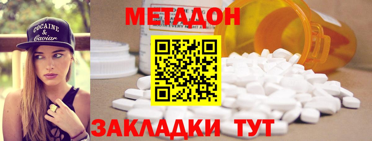 Люберцы  МЕТАДОН белоснежный  Вход с VPN 