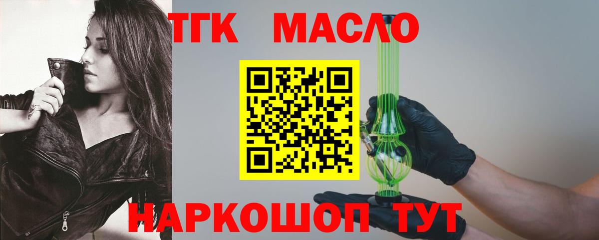 ТГК вейп с тгк  Вход с VPN  Люберцы 
