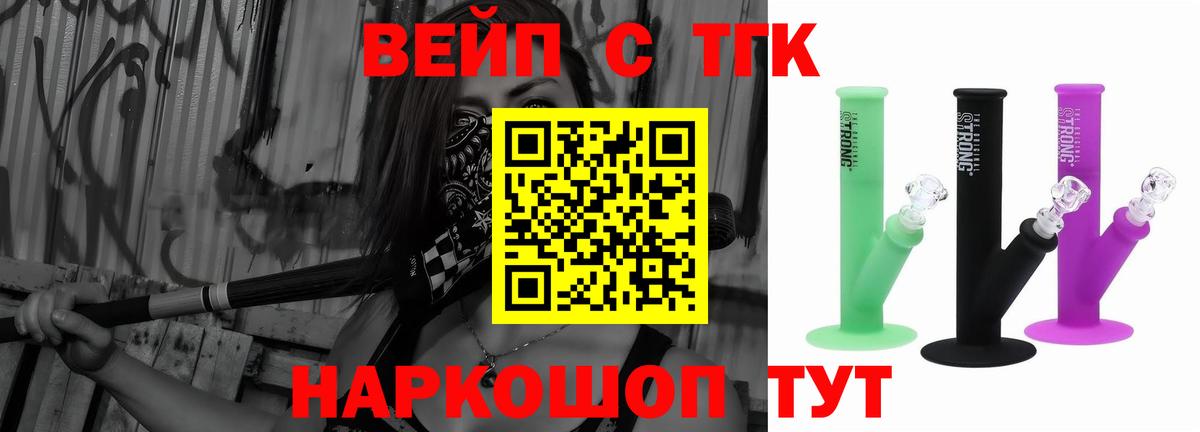 ТГК концентрат Люберцы